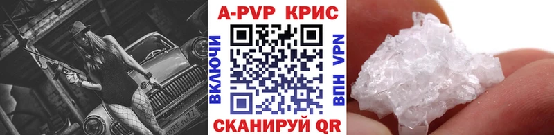 А ПВП кристаллы  darknet какой сайт  Альметьевск  купить наркоту 