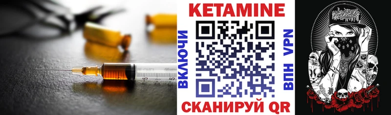 Кетамин VHQ  МЕГА   Альметьевск  что такое  