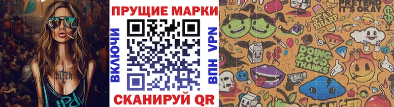 Марки N-bome 1500мкг Альметьевск